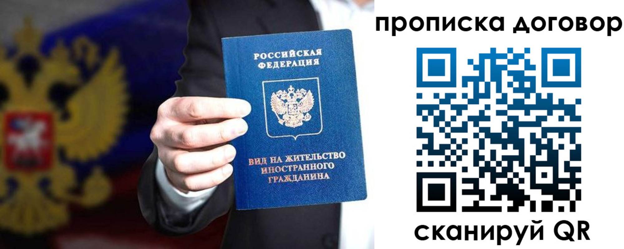 временная регистрация для школы в Острове