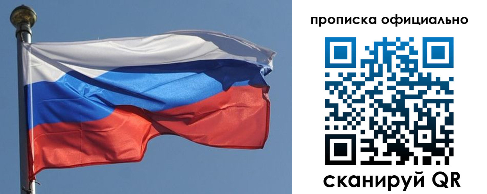 временная прописка в Острове