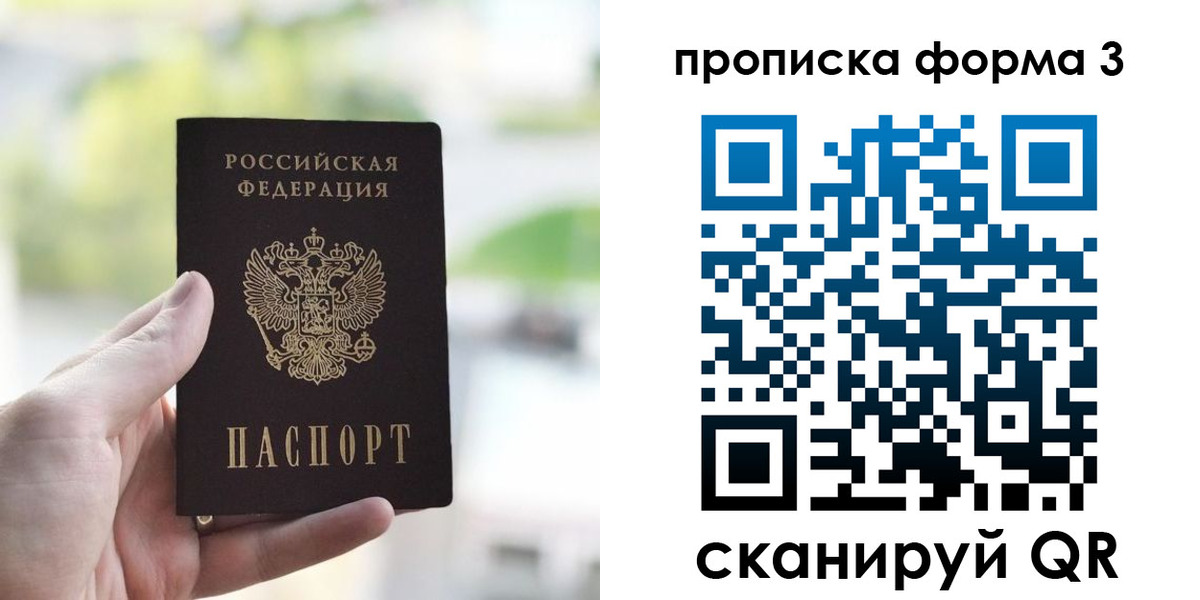 временная регистрация поиск в Острове