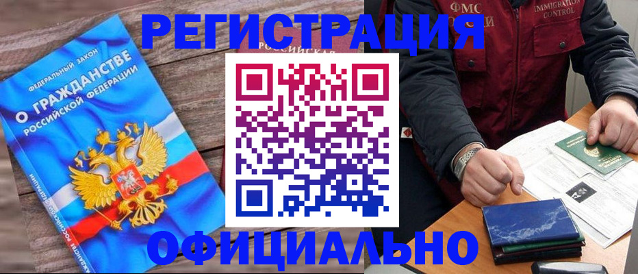 временная регистрация недорого в Острове