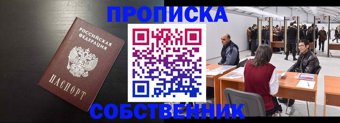 регистрация для школы в Острове