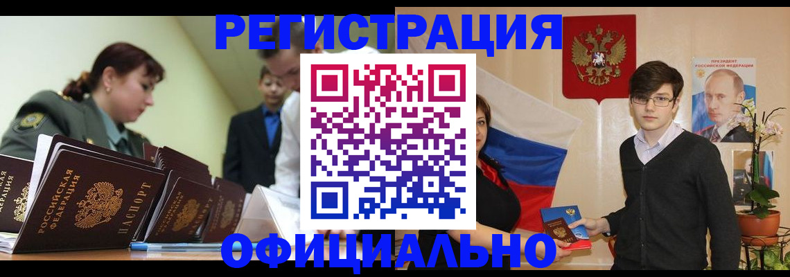 прописка в квартире в Острове