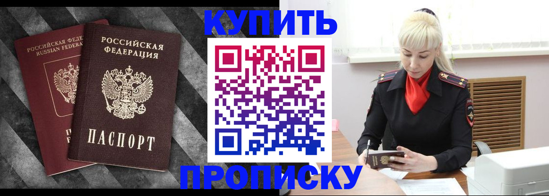 где прописаться в Острове