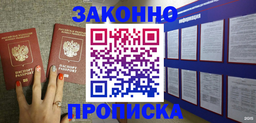 найти адрес прописки в Острове