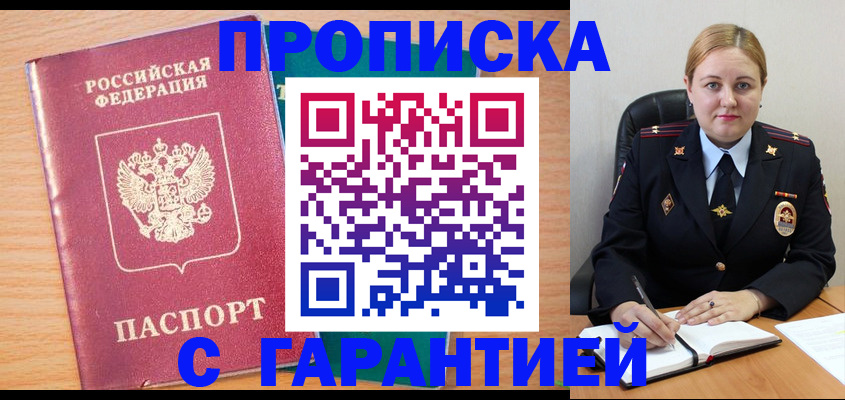 прописка иностранных граждан в Острове